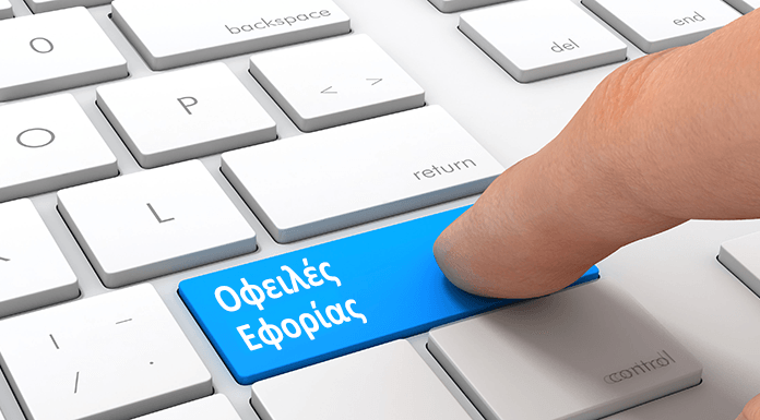 λογιστικο γραφειο - Εφορία: Χωρίς «πέναλτι» για e-αποδείξεις οι φορολογικές δηλώσεις 2021