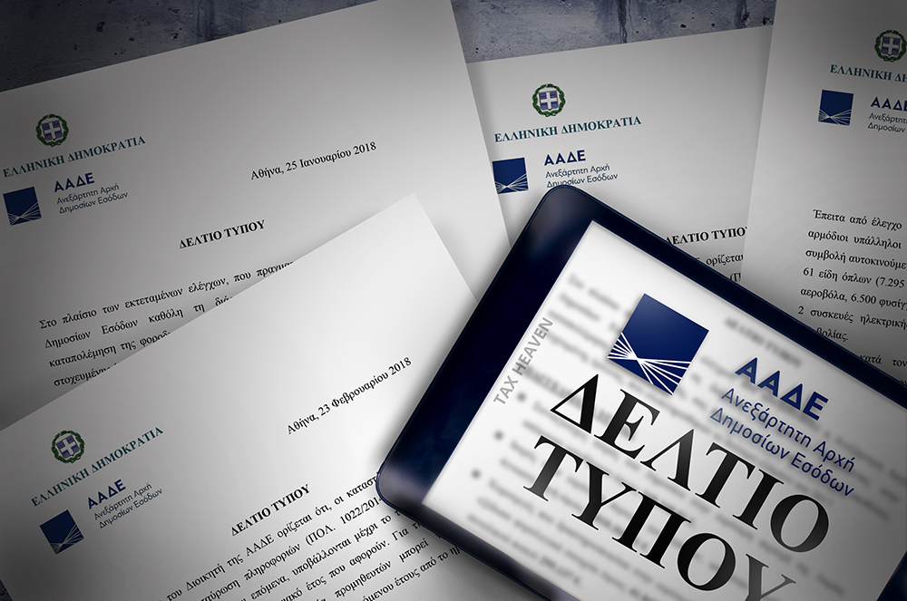 λογιστικο γραφειο - ΕΝΦΙΑ: Οι τυχεροί και οι άτυχοι – Πίνακες και αναλυτικά παραδείγματα