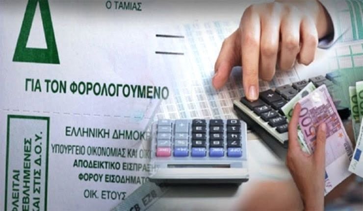 λογιστικο γραφειο - Εφορία: Χωρίς «πέναλτι» για e-αποδείξεις οι φορολογικές δηλώσεις 2021