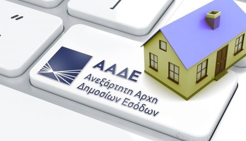 λογιστικο γραφειο - Νέες ψηφιακές υπηρεσίες στο myProperty